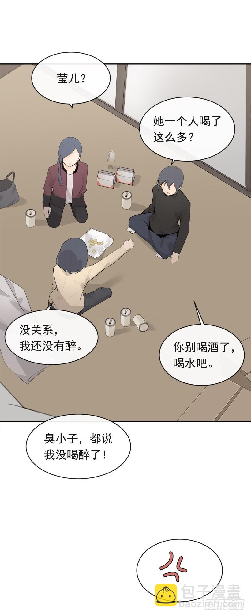 魔劍王 - 像個傻瓜(1/2) - 3