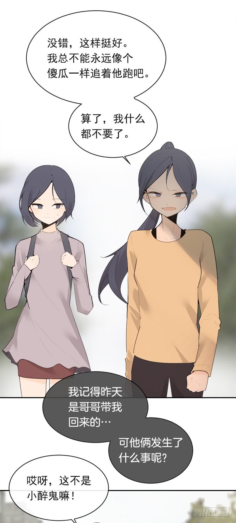 魔劍王 - 像個傻瓜(1/2) - 8