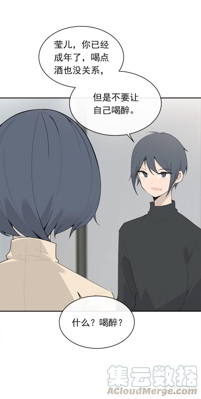 魔劍王 - 像個傻瓜(1/2) - 8