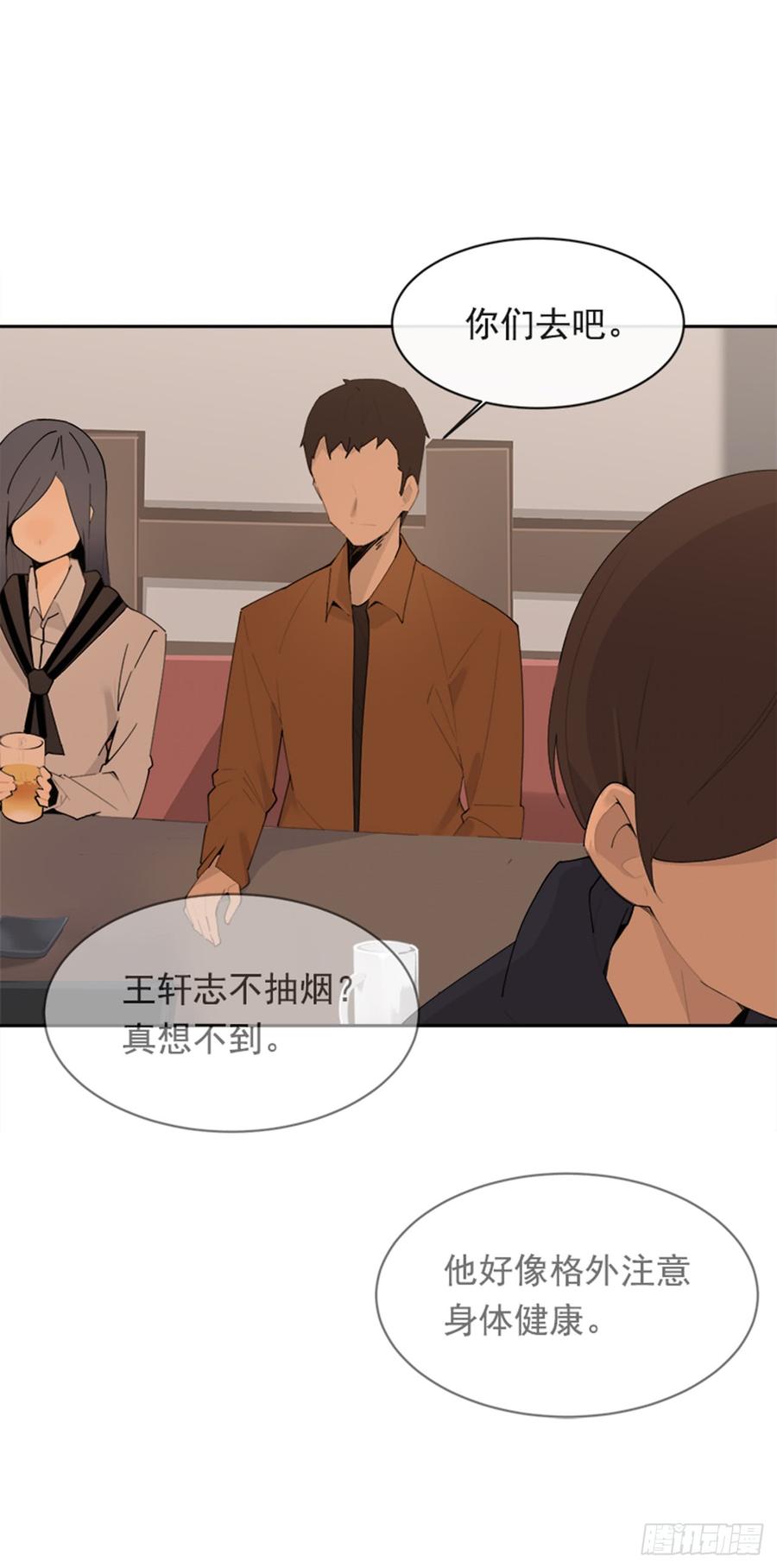 魔劍王 - 不安分的學長(1/2) - 8