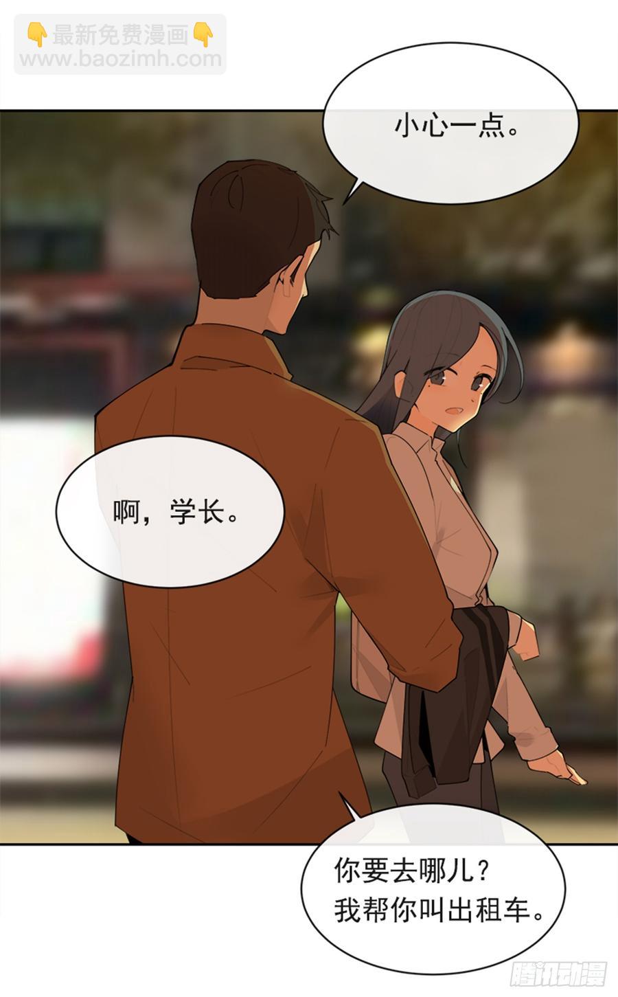 魔劍王 - 不安分的學長(1/2) - 7