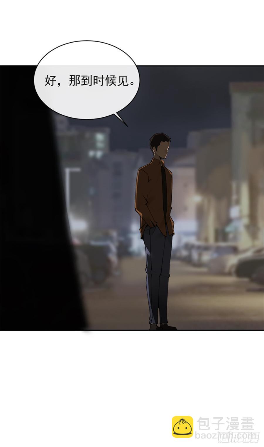 魔劍王 - 不安分的學長(1/2) - 3