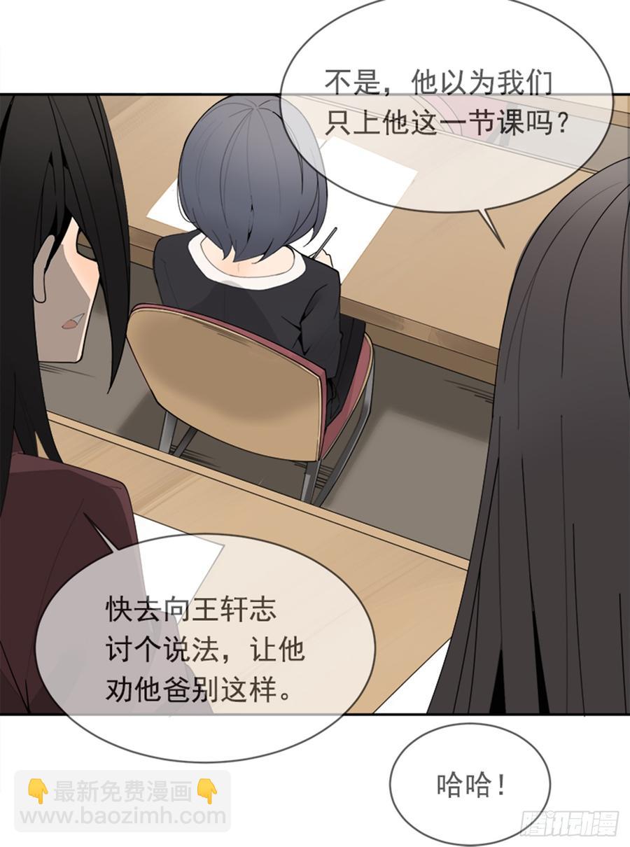 魔劍王 - 不安分的學長(1/2) - 2