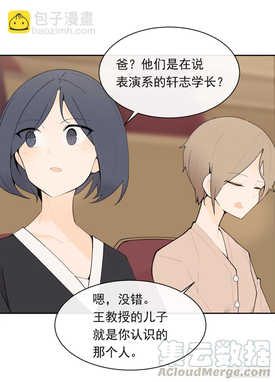 魔劍王 - 不安分的學長(1/2) - 3