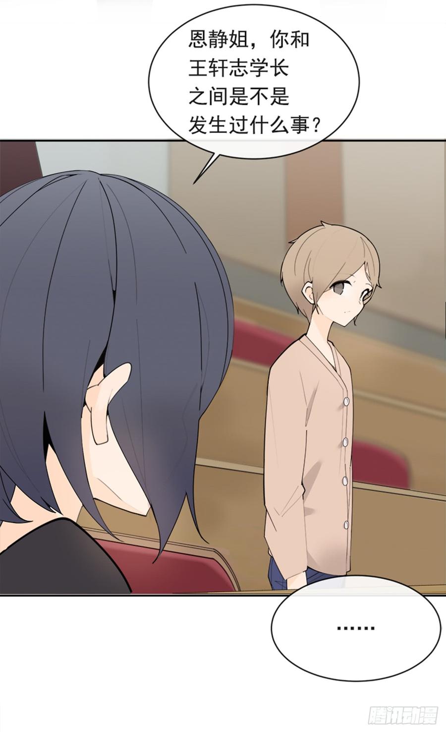 魔劍王 - 不安分的學長(1/2) - 6