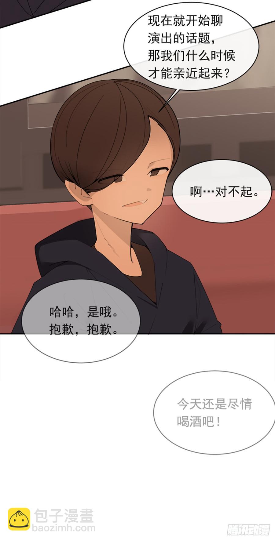 魔劍王 - 不安分的學長(1/2) - 5