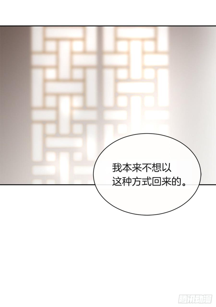 魔劍王 - 封閉結節(1/2) - 3