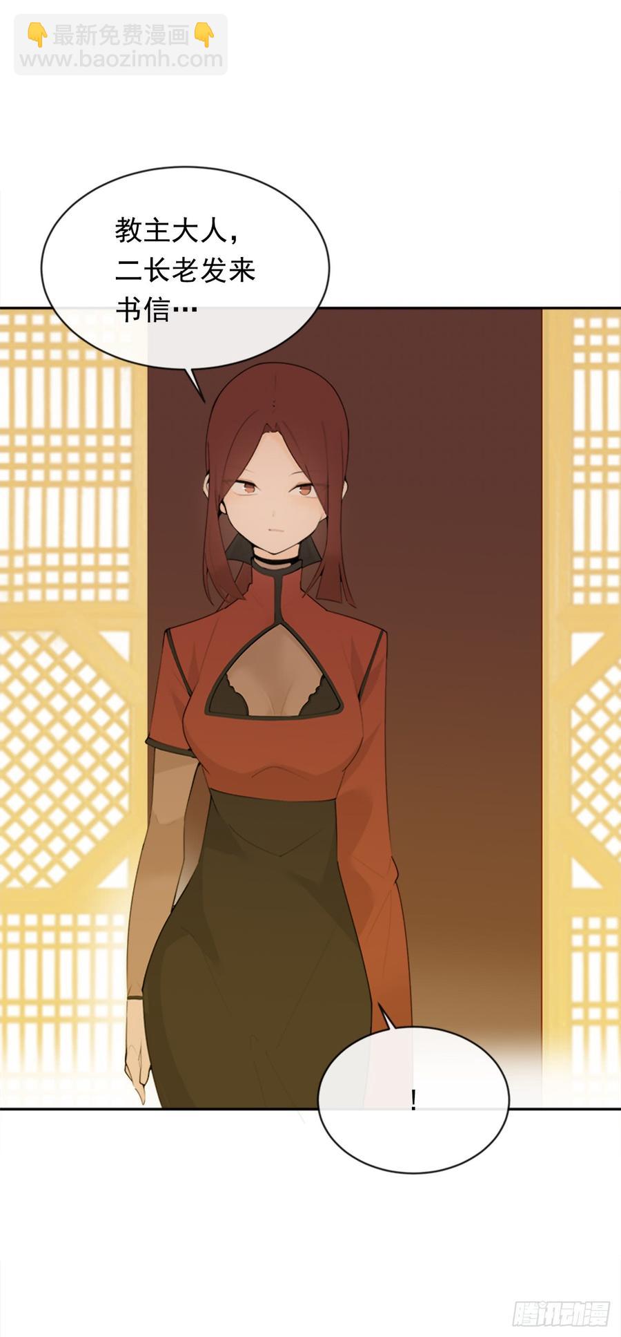 魔劍王 - 封閉結節(1/2) - 1