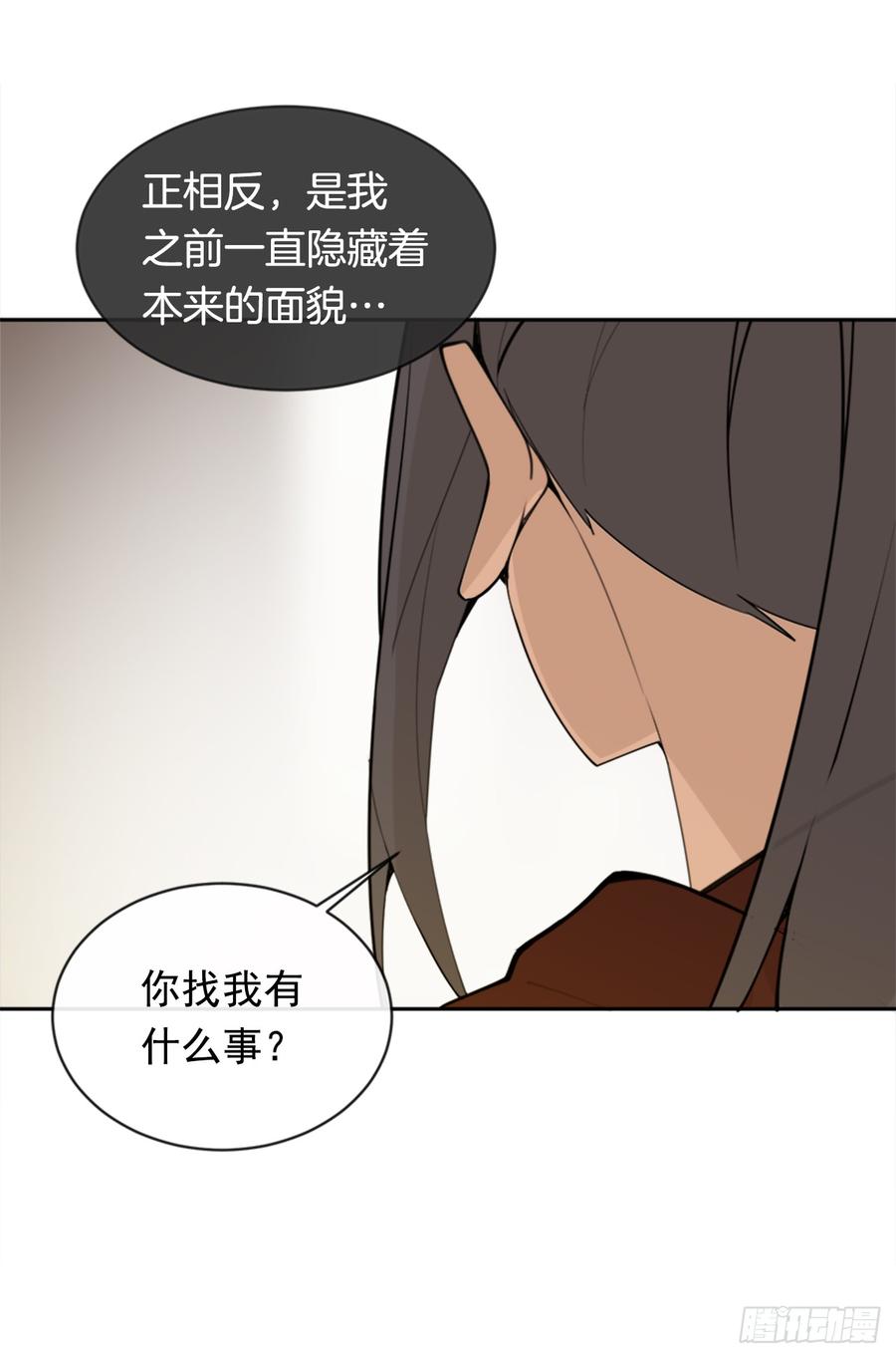 魔劍王 - 封閉結節(1/2) - 4