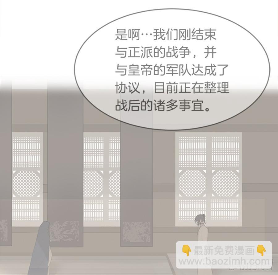 魔劍王 - 封閉結節(1/2) - 7