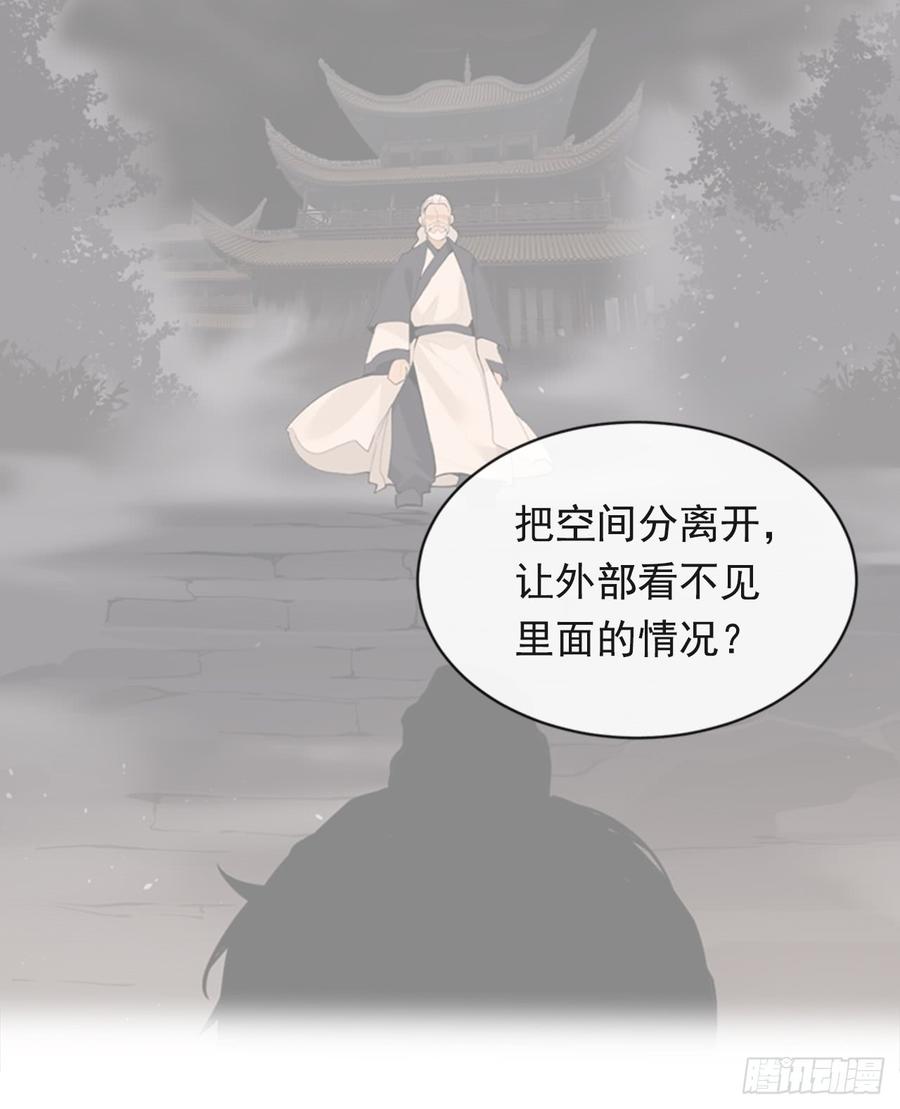 魔劍王 - 封閉結節(1/2) - 5