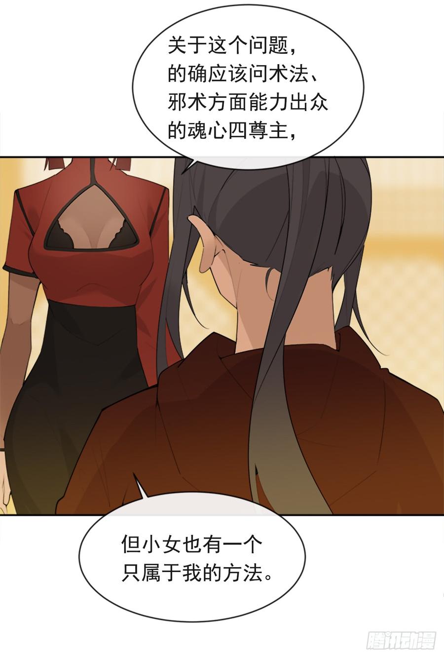 魔劍王 - 封閉結節(1/2) - 7