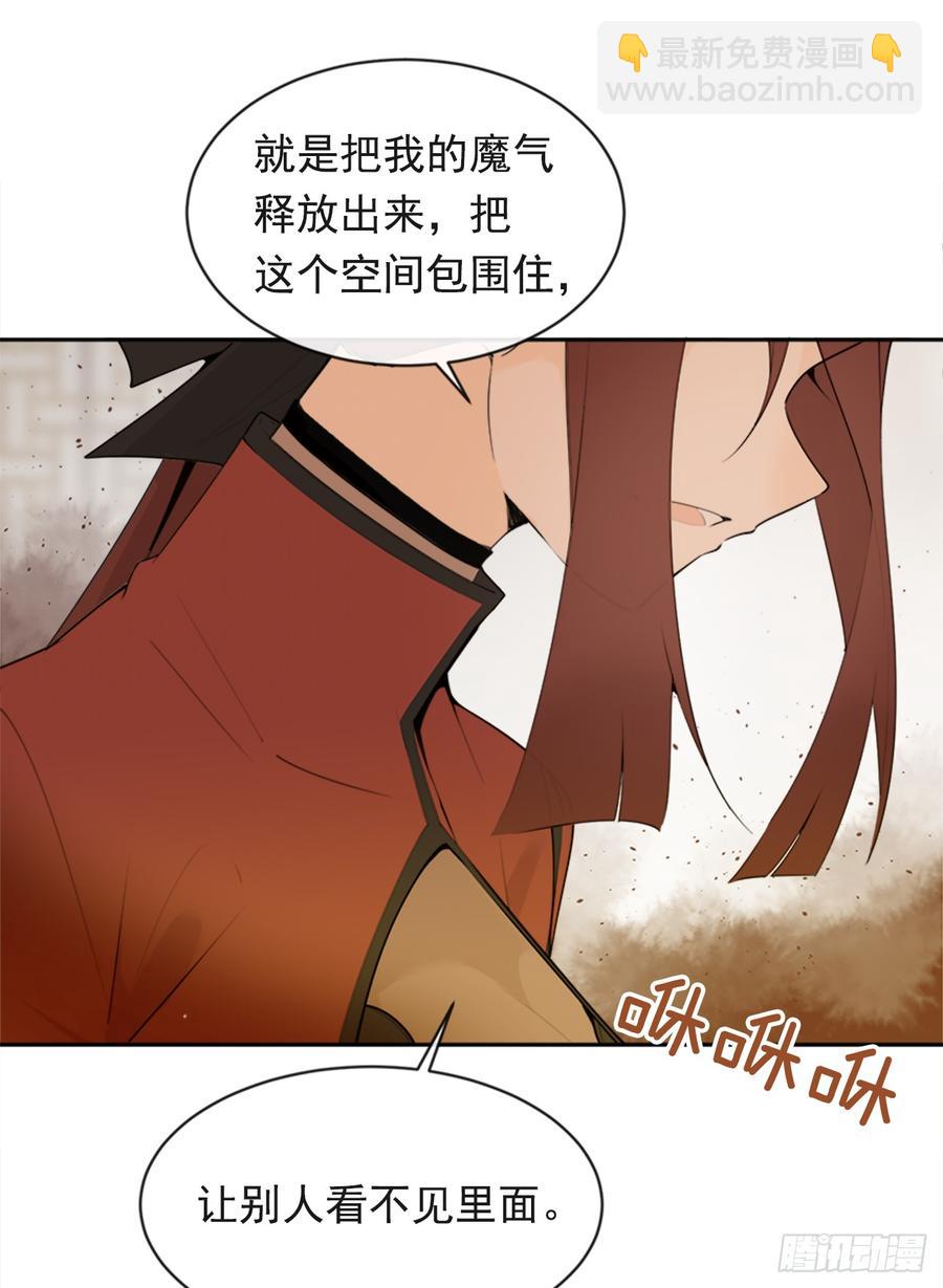 魔劍王 - 封閉結節(1/2) - 8