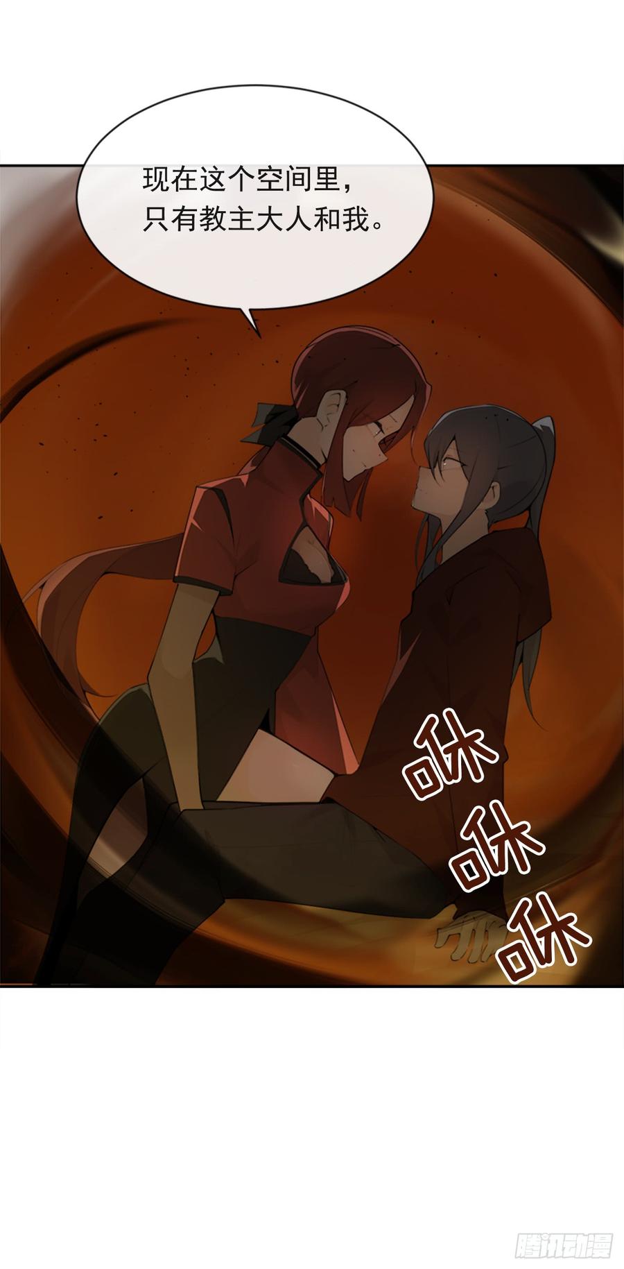 魔劍王 - 封閉結節(1/2) - 2