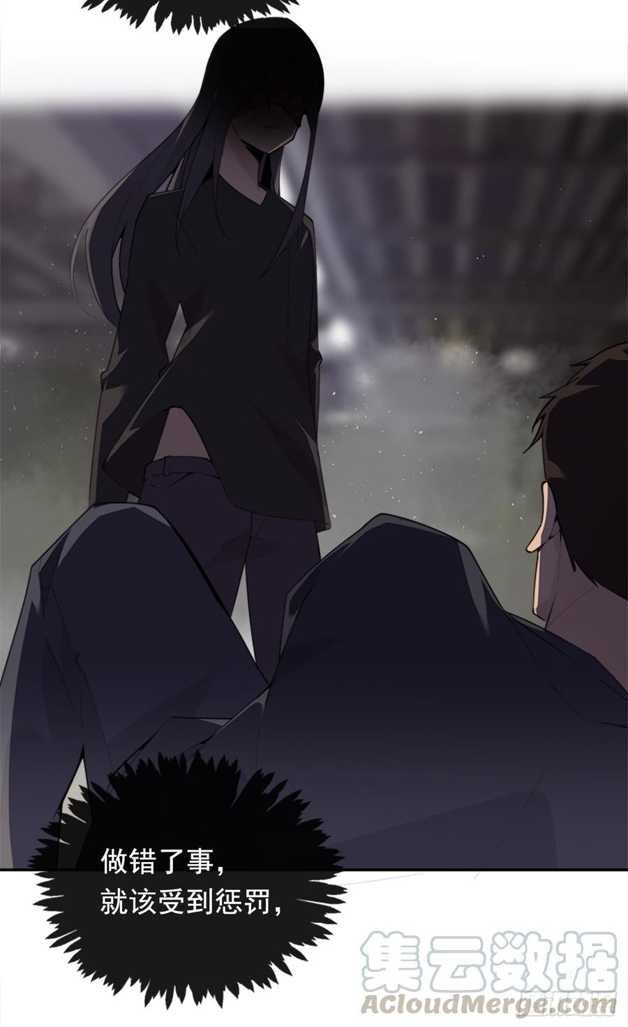 魔劍王 - 封閉結節(2/2) - 3