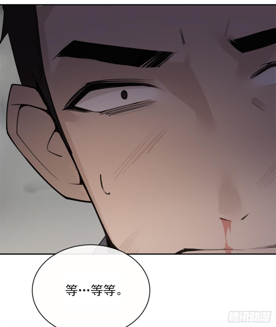 魔劍王 - 封閉結節(2/2) - 4