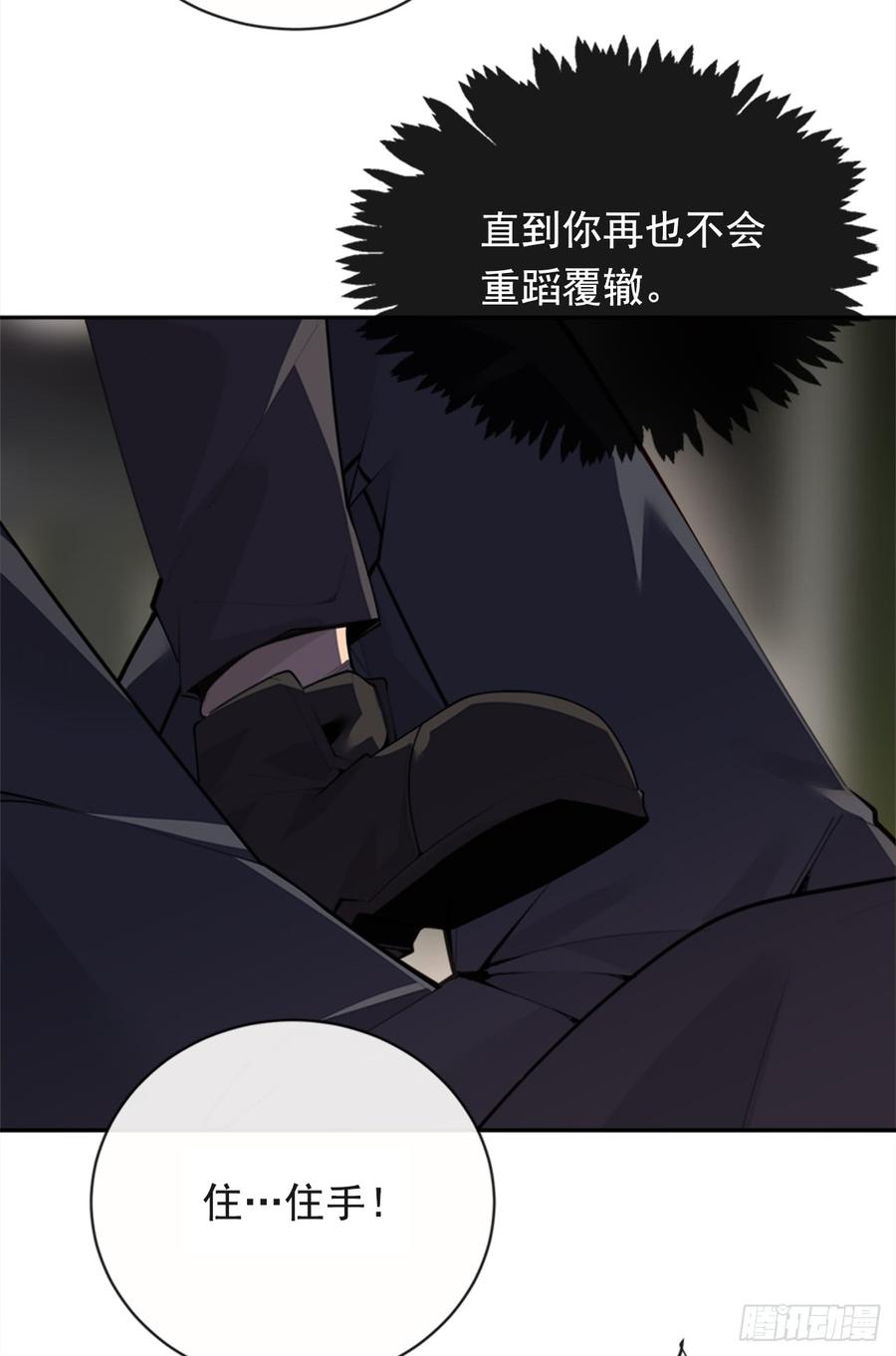 魔劍王 - 封閉結節(2/2) - 1