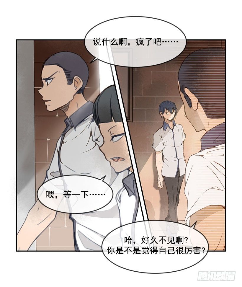 魔劍王 - 麻煩 - 1