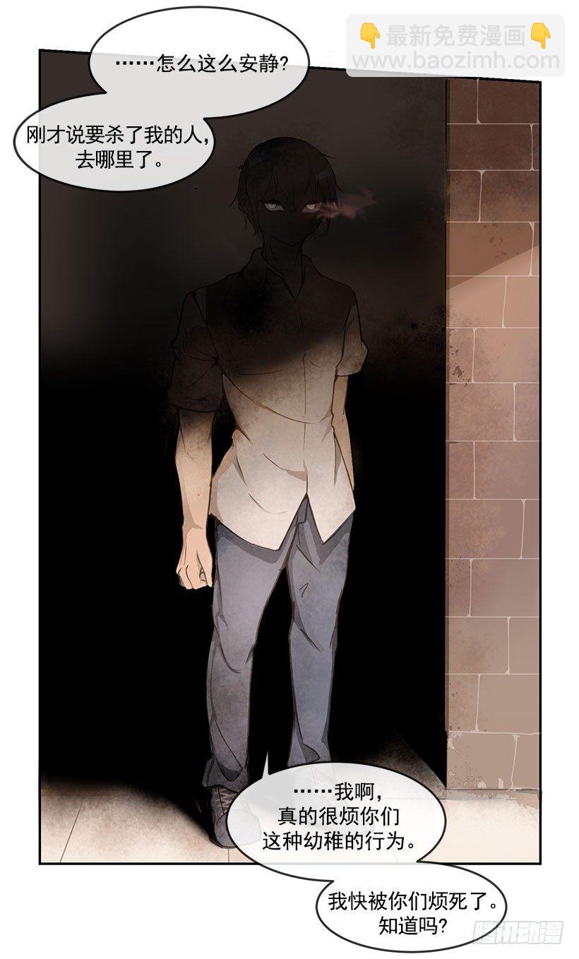 魔劍王 - 麻煩 - 1