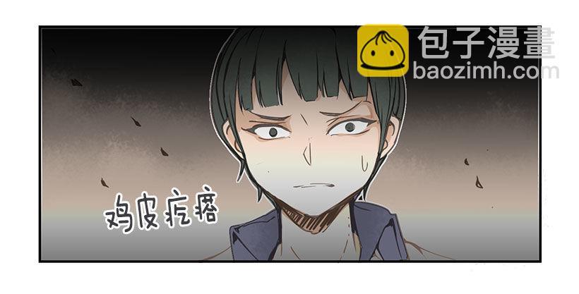 魔劍王 - 麻煩 - 2