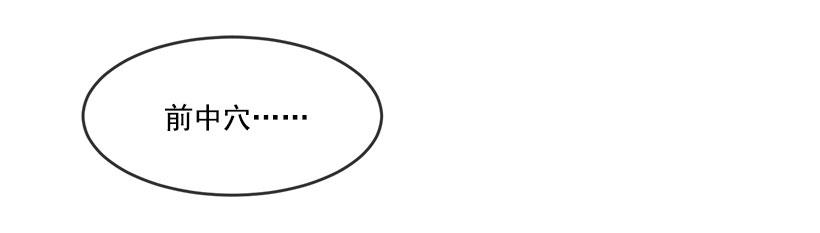 魔劍王 - 麻煩 - 3