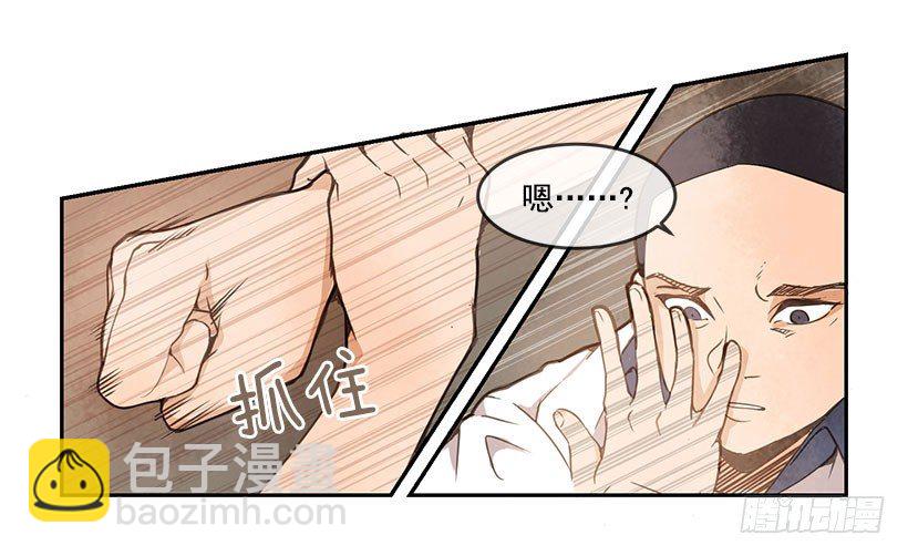 魔劍王 - 麻煩 - 3