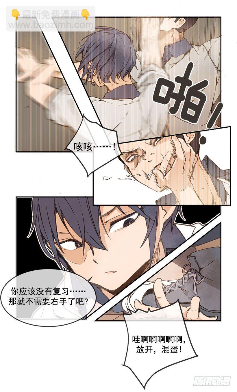 魔劍王 - 麻煩 - 4