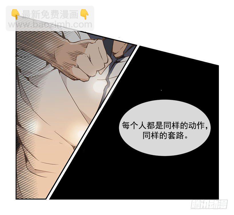 魔劍王 - 麻煩 - 4