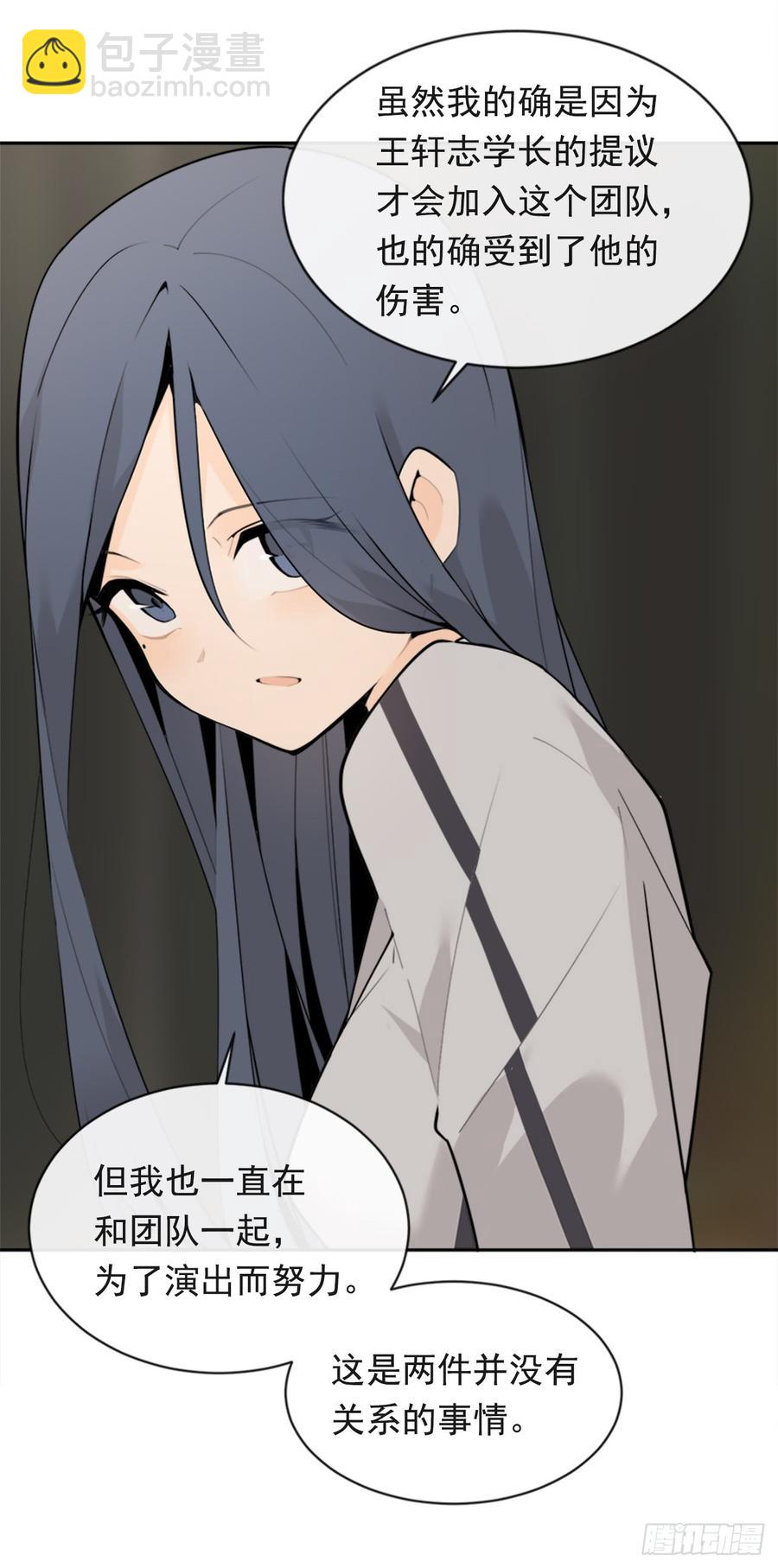 魔劍王 - 姐姐的安慰(1/2) - 8