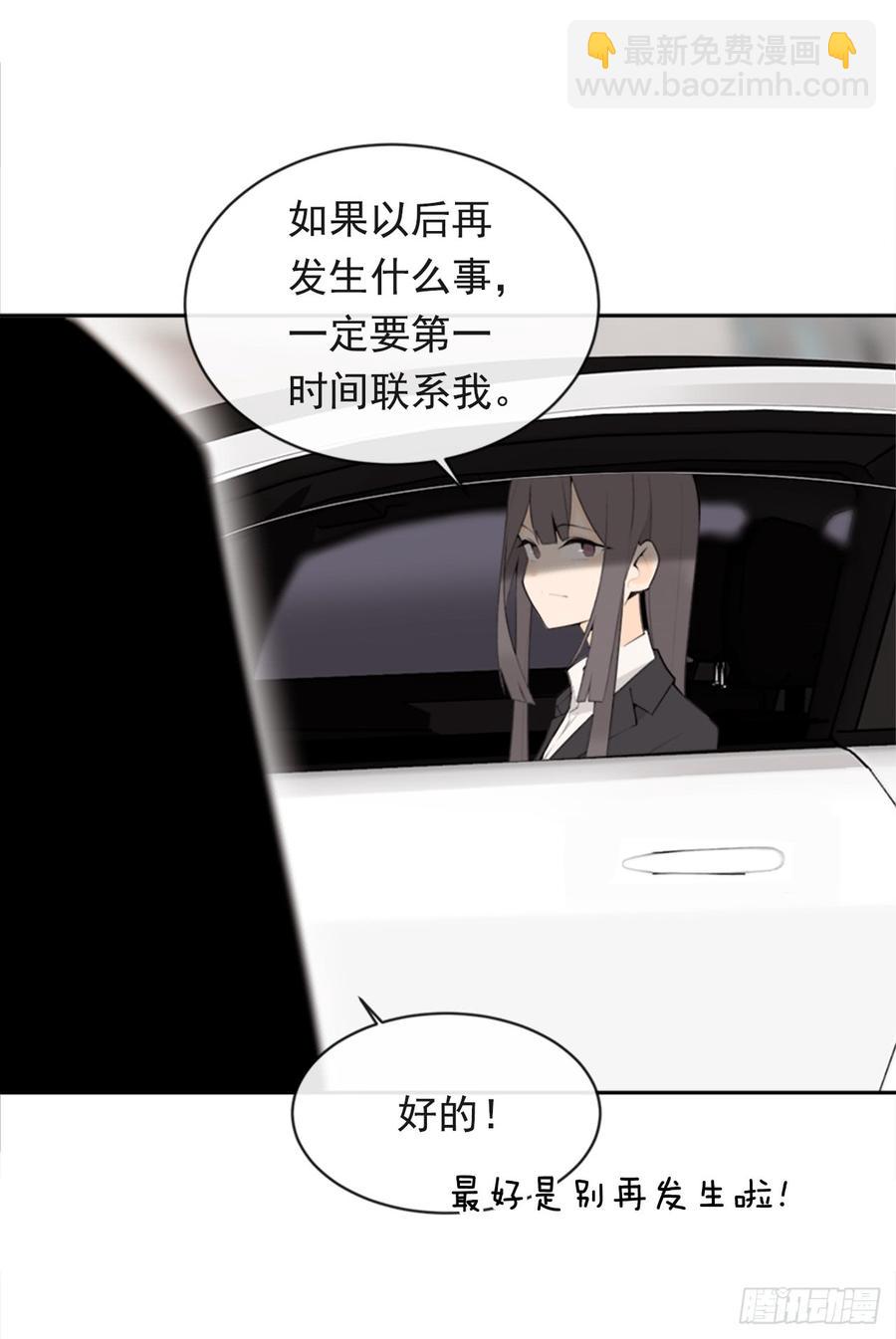 魔劍王 - 姐姐的安慰(1/2) - 8