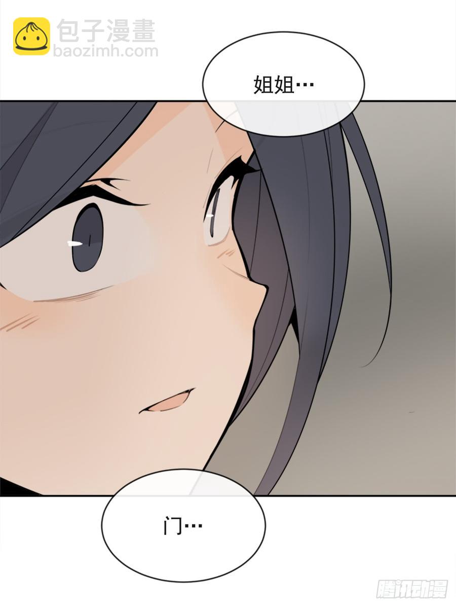 魔劍王 - 姐姐的安慰(1/2) - 5