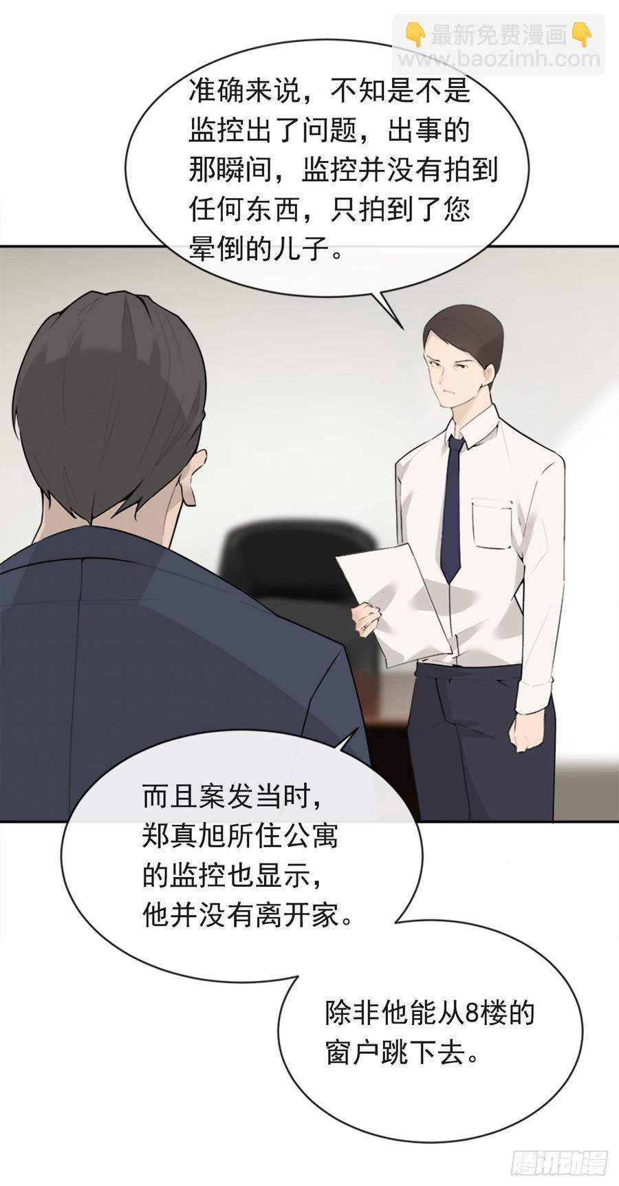 魔劍王 - 姐姐的安慰(1/2) - 6