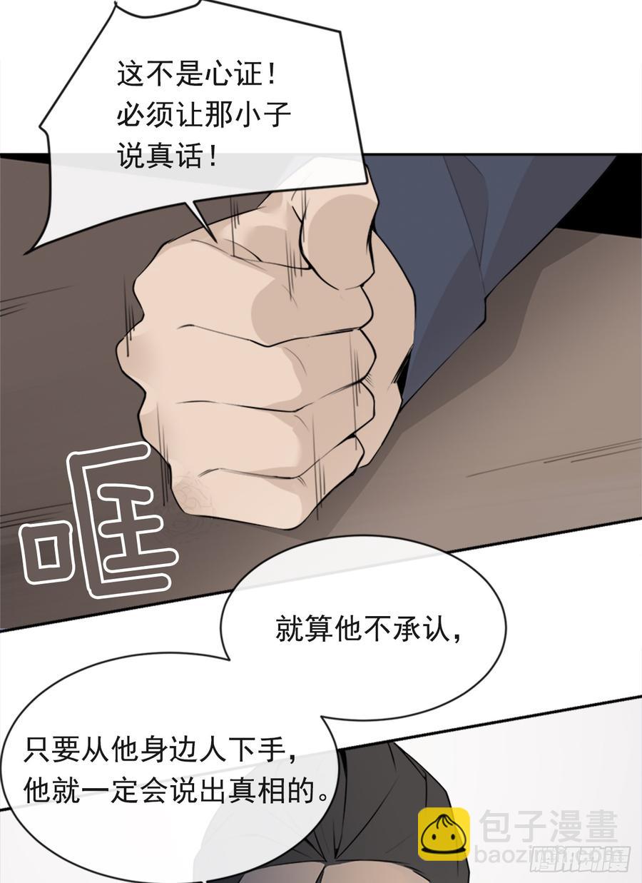 魔劍王 - 姐姐的安慰(1/2) - 8