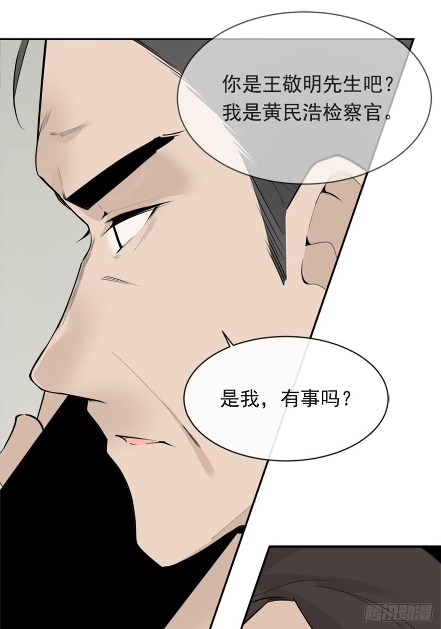 魔劍王 - 姐姐的安慰(2/2) - 1