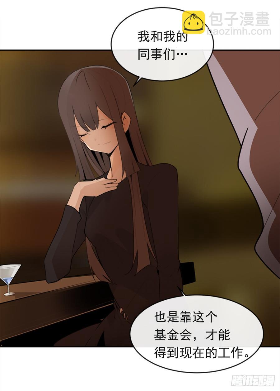 魔劍王 - 真正的心願(1/2) - 4