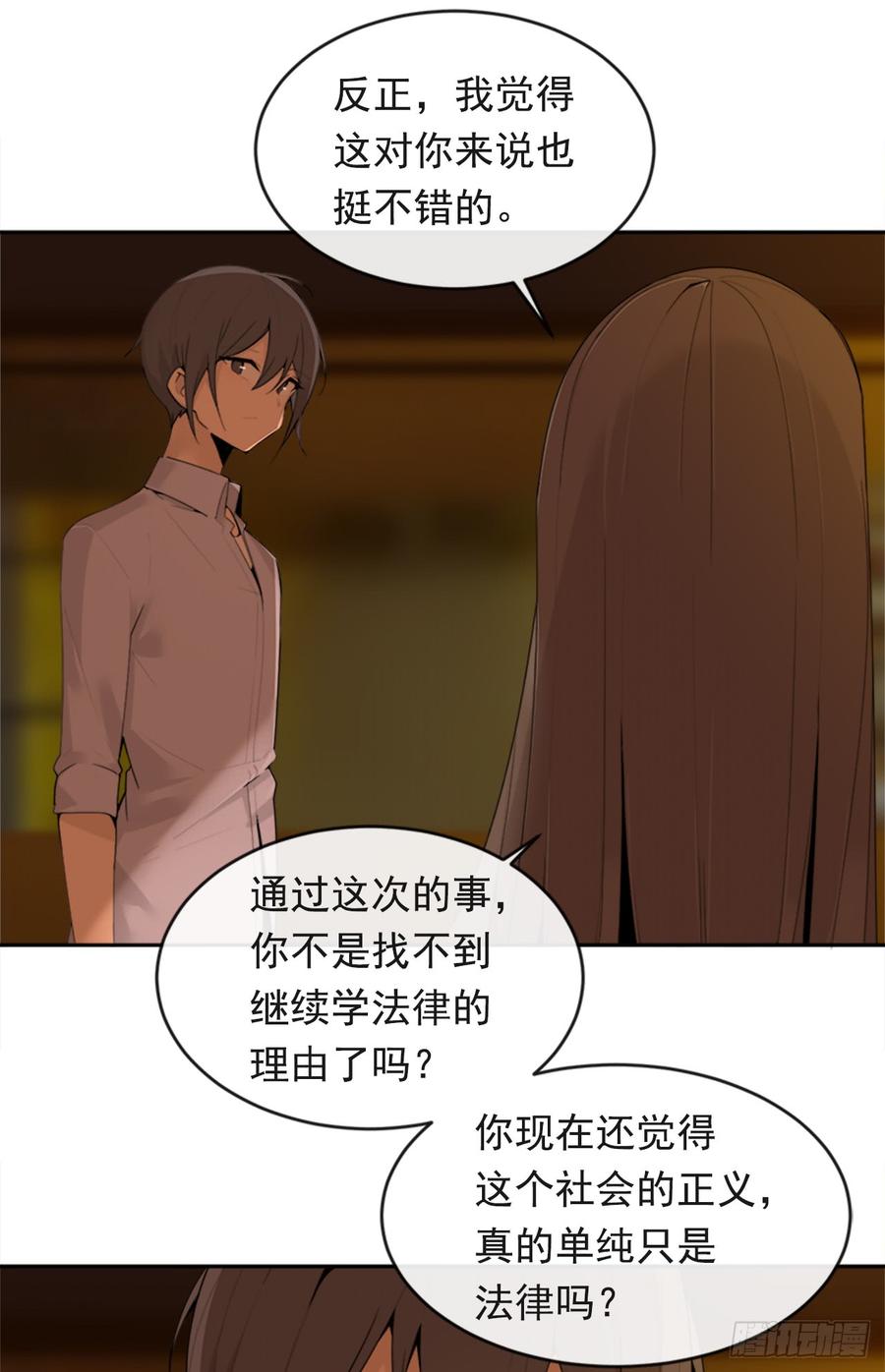 魔劍王 - 真正的心願(1/2) - 8