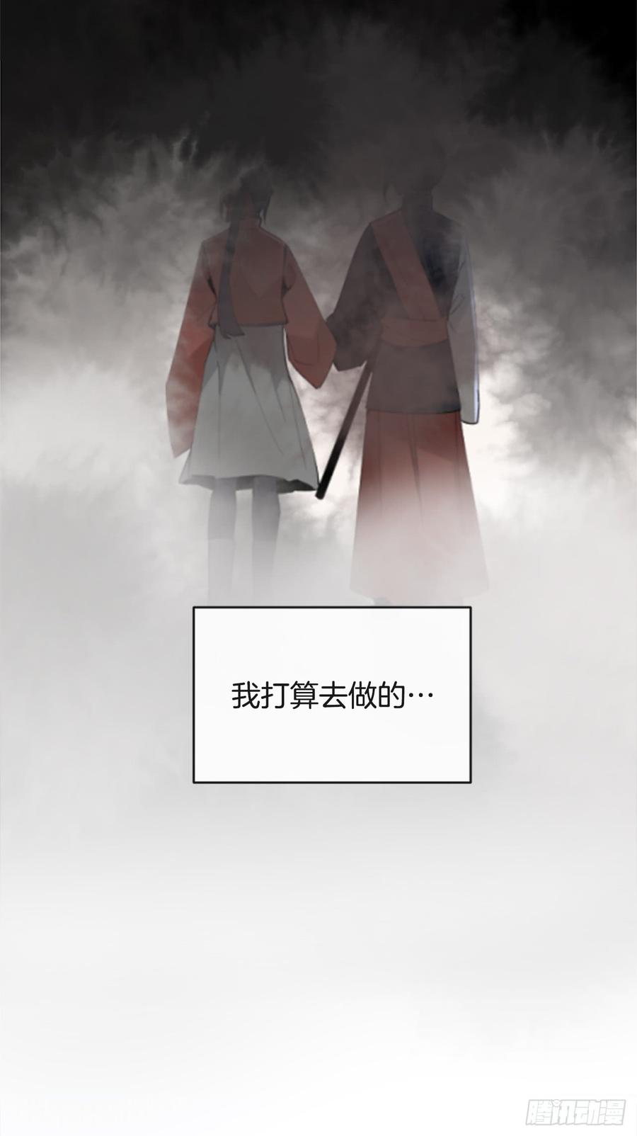 魔劍王 - 真正的心願(1/2) - 6