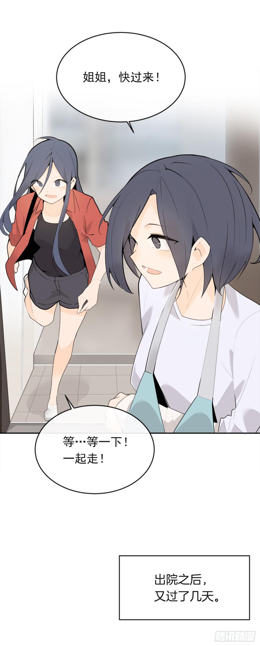 魔劍王 - 真正的心願(1/2) - 3