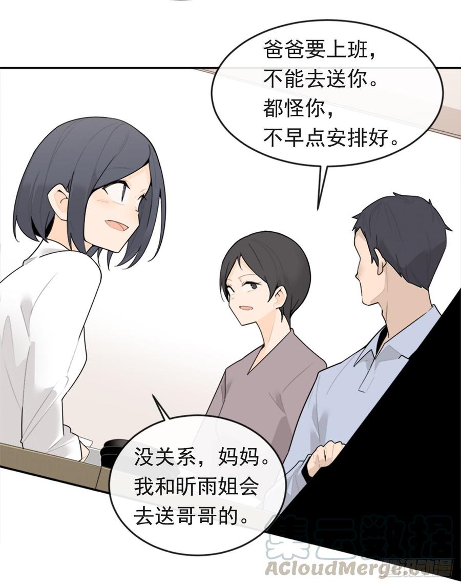 魔劍王 - 冥冥註定(1/2) - 6