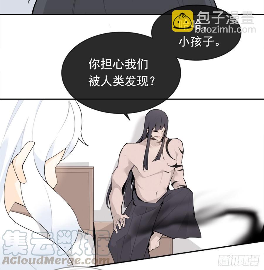 魔劍王 - 冥冥註定(1/2) - 5