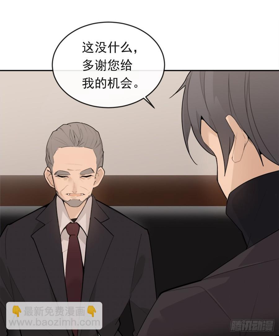 魔劍王 - 冥冥註定(1/2) - 4