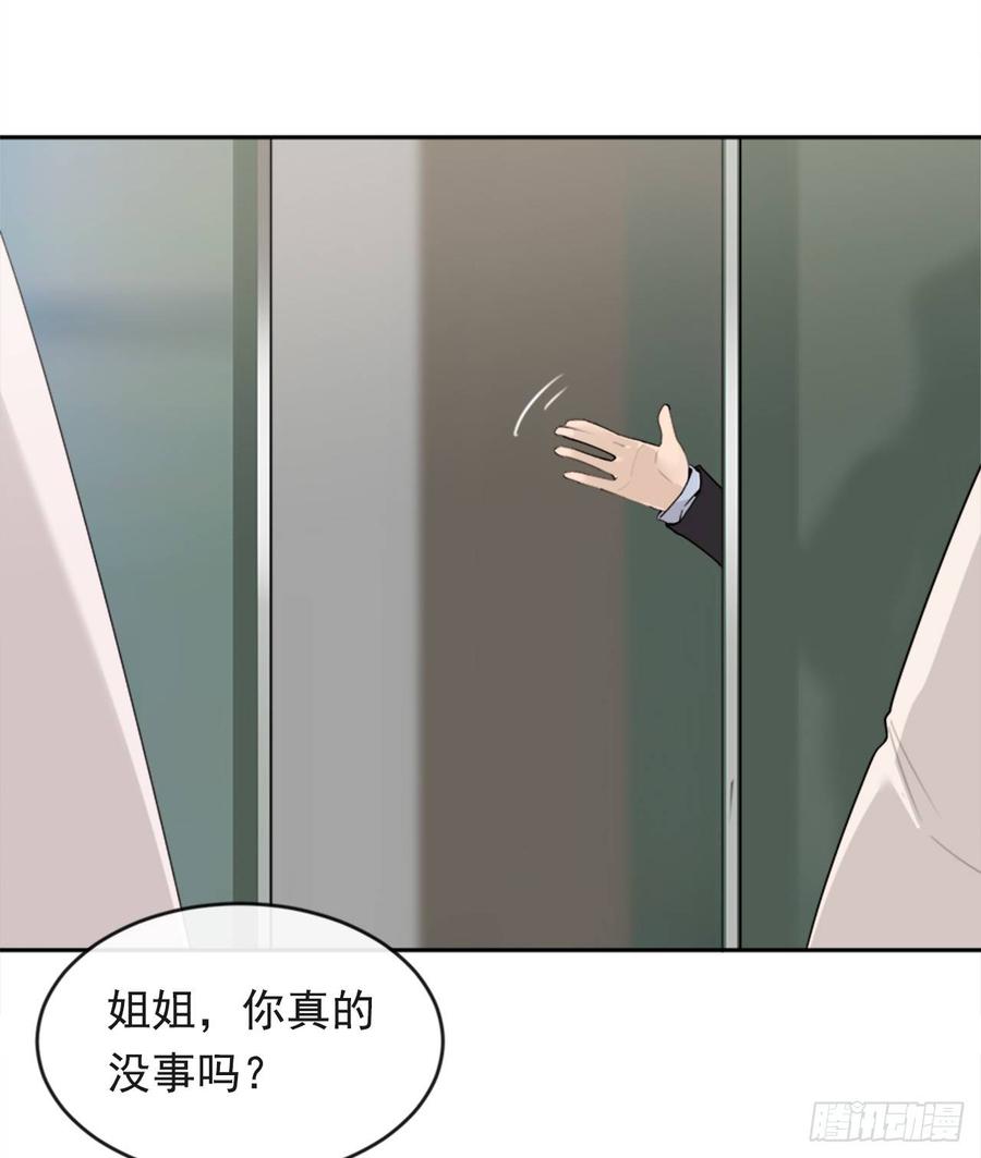 魔劍王 - 冥冥註定(1/2) - 8