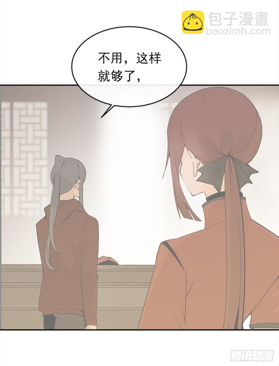 魔劍王 - 冥冥註定(1/2) - 5