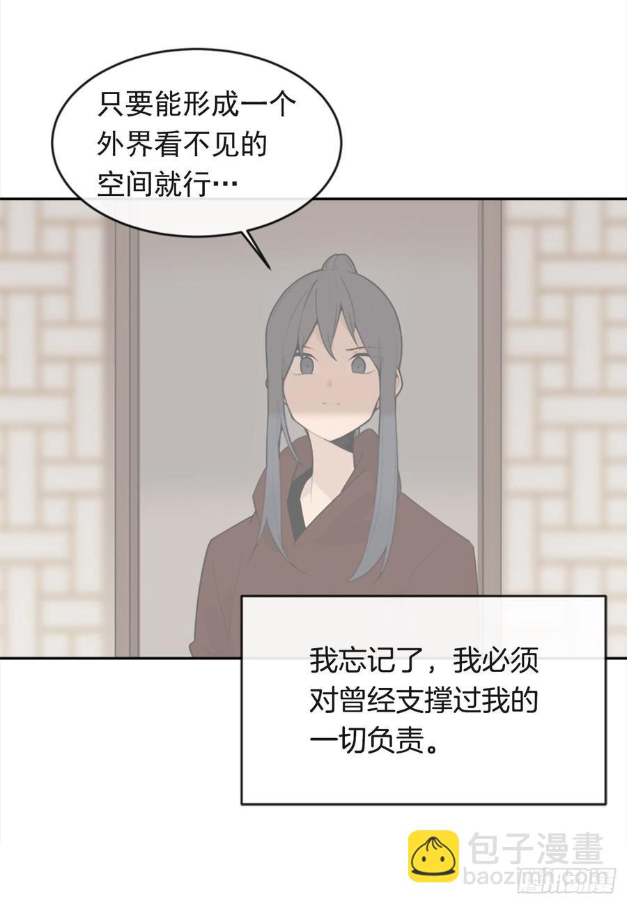 魔劍王 - 冥冥註定(1/2) - 6