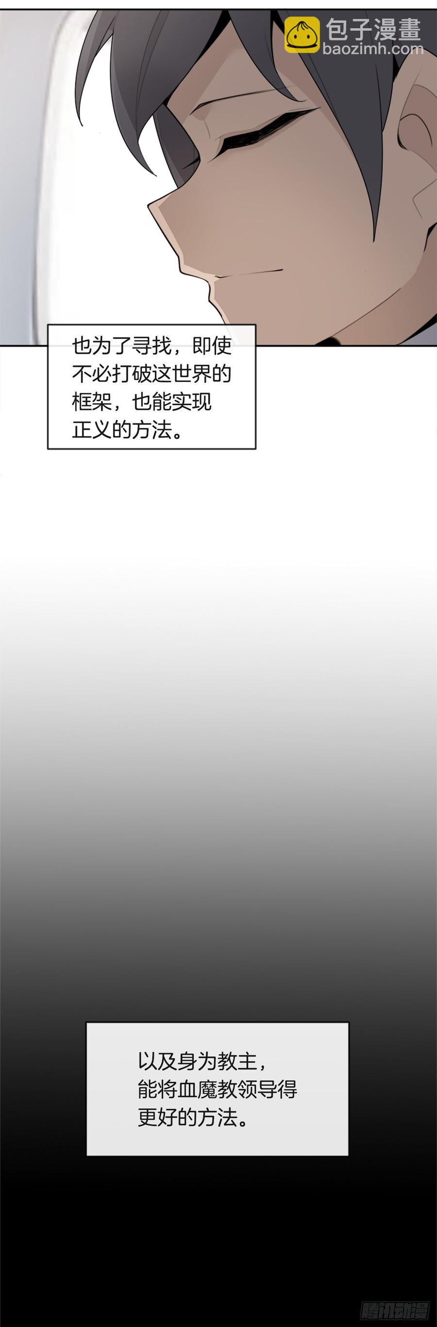 魔劍王 - 冥冥註定(2/2) - 1