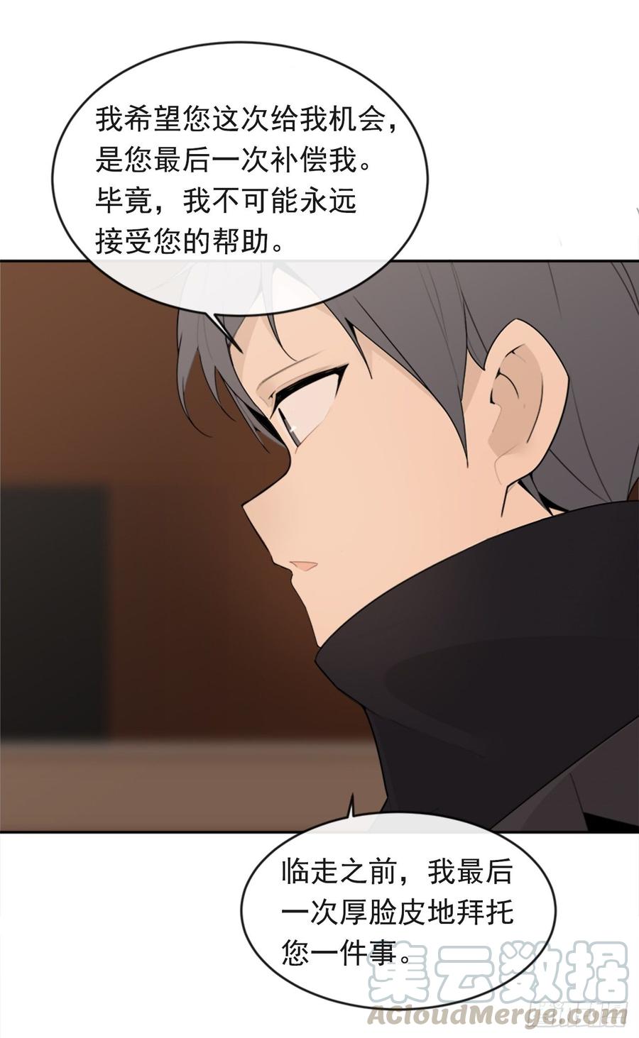 魔劍王 - 冥冥註定(1/2) - 8