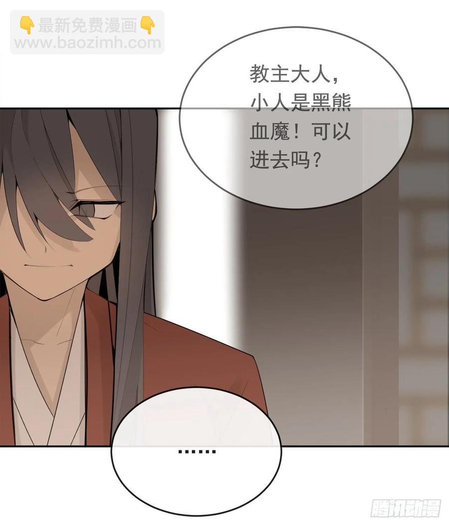 魔劍王 - 南柯一夢(1/2) - 6