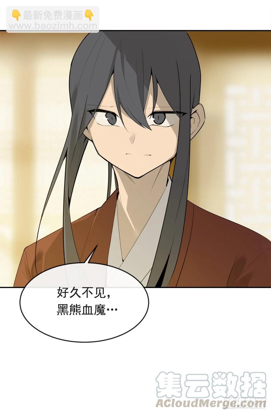 魔劍王 - 南柯一夢(1/2) - 1