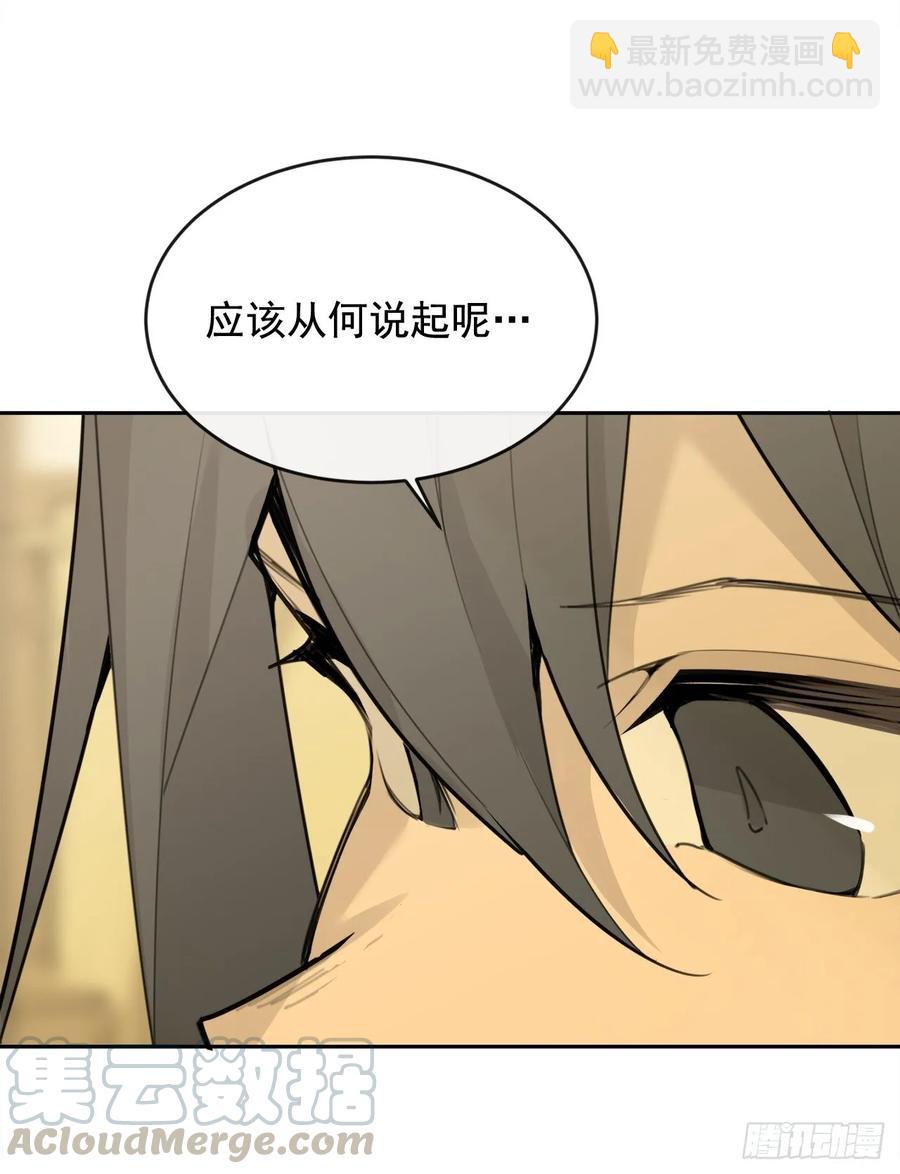 魔劍王 - 南柯一夢(1/2) - 1