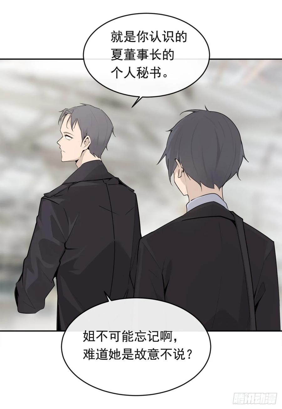 魔劍王 - 南柯一夢(2/2) - 3